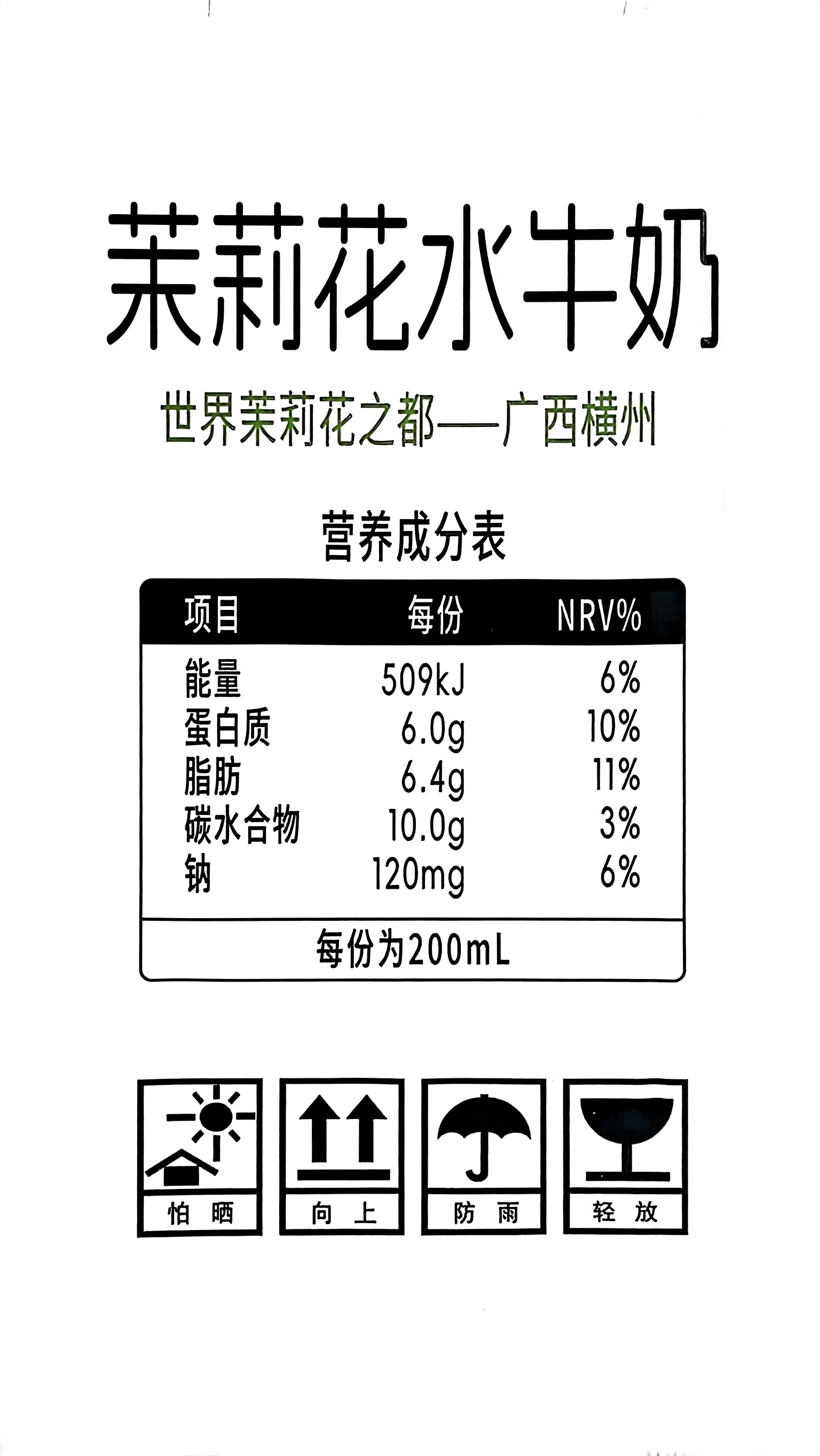 茉莉花水牛奶白底